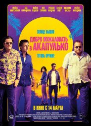 Добро пожаловать в Акапулько (2019)