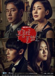 Ходят слухи (2015)