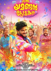 История одной Любви (2019)