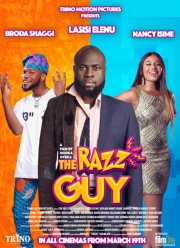 Посмешище (2021)