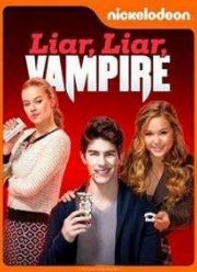 Ненастоящий вампир (2015)