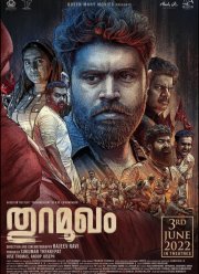 Протест (2023)