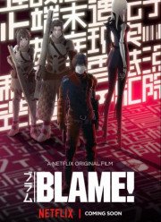 Блейм! / Блам! (2017)