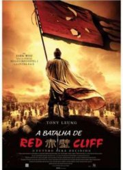 Битва у Красной скалы (2008)