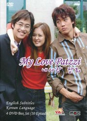 Моя любовь Пхатчхи (2002)