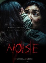 Паранормальное явление. Шум (2024)