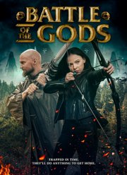 Битва Богов (2021)