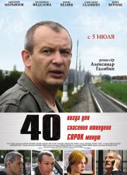 40 /  (2007)