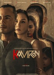 Одержимая (2023)