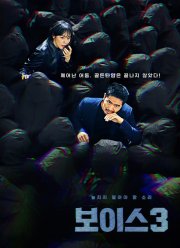 Голос (1-4 Сезон)