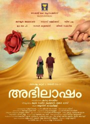 Абхилашам (2025)