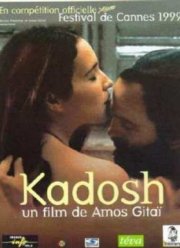 Кадош (1996)