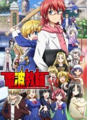 Он — сильнейший учитель! (2015)