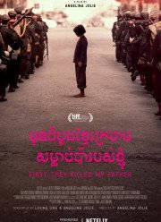 Сначала они убили моего отца (2017)