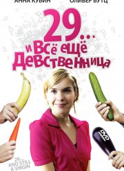 29... и все еще девственница (2007)