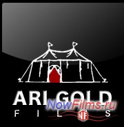 Безымянный проект Ари Голда (2014)