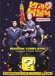 Увидимся после школы (2013)