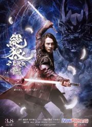 Зеро: Черная кровь (2014)