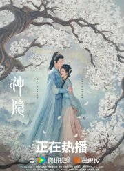 Последний бессмертный (2023)