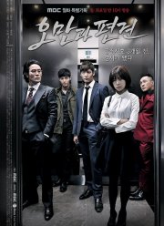 Гордость и предубеждение (2014)