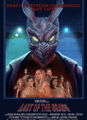 Последние выпускники (2021)