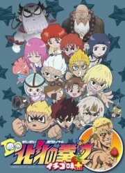 Кулак Северной Звезды: Вкус клубники (2015)