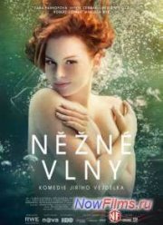 Бархатные волны (2013)