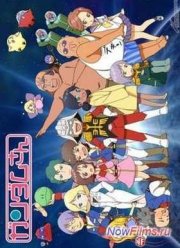 Мобильный доспех Гандам-сан (2014)