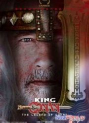 Король Конан (2024)