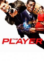 Игрок (2015)