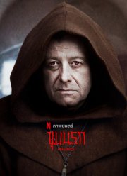 Адская дыра (2022)