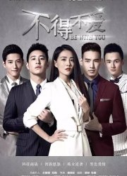 Быть с тобой (2017)