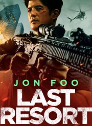 Крайняя мера (2023)