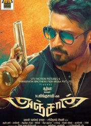 Отчаянный (2014)