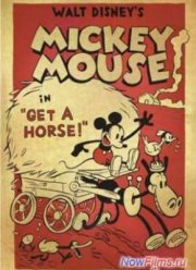 Конь-огонь (2013)