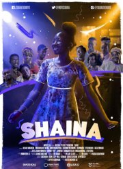 Шайна (2020)