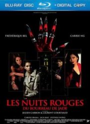 Красные ночи (2009)