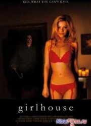 Женский дом (2014)