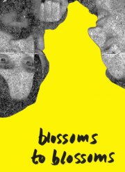 Цветки цветкам (2022)