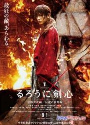 Бродяга Кэнсин: Великий киотский пожар (2014)