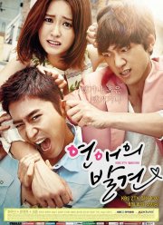 Найти настоящую любовь (2014)