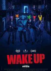 Ночной замес (2023)