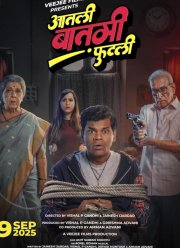 В ловушке (2025)