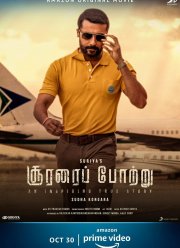 Хвала храбрецам (2020)