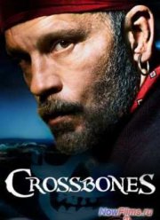 Череп и кости (1 сезон)