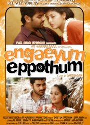 Везде и всегда (2011)