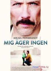 Никто мне не хозяин (2013)