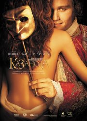 Казанова (2005)