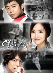 Человек чести (2011)