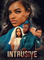 Навязчивость (2025)